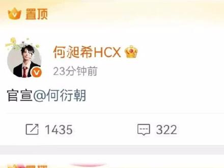 原来之前是错把官宣当剧宣!盘一下希朝第一次官宣前时间线|“我不管未来会怎么样 至少我们现在很开心”#希朝