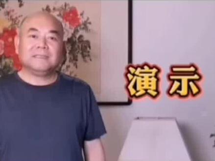 二十四拜礼节