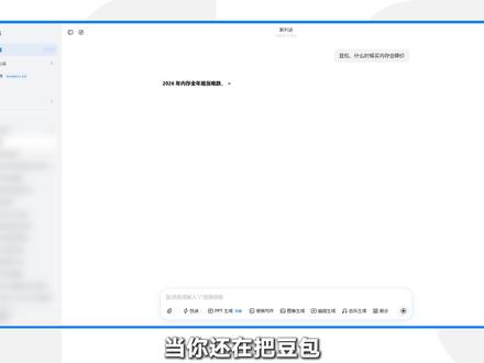 AI还能这么用?UU远程+豆包实用小技巧! #AI #豆包 #网易UU远程 #远程软件
