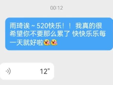 520快乐啊!!雨琦!!
#宋雨琦 #宋雨琦solo