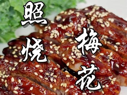 最近嘴馋对肉没有抵抗力#照烧梅花肉 这梅花肉带着筋口感超赞的#梅花肉