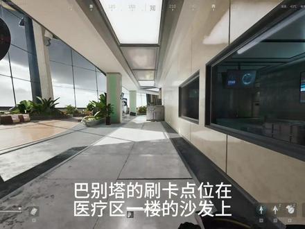 2月8日巴克什最全刷卡点位 #抖音小游戏