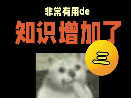 这次是真的非常有用~吧#星际战甲 #星际战甲国服 #warframe