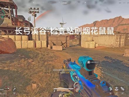 烟花鼠鼠活动-解答盲点(长弓) #三角洲行动