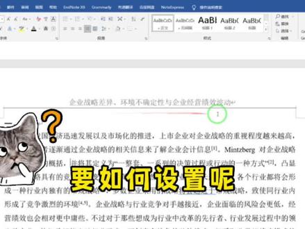 毕业论文学校要求奇偶页页眉内容不同,如何设置?#毕业论文 #论文格式 #论文写作 #页眉 #论文排版