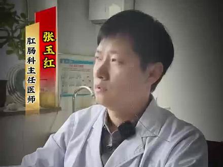 为什么肛肠科惨叫的人那么多,看完你就知道了#肛肠科#肛肠#医学科普#肛肠科主任医师张玉红