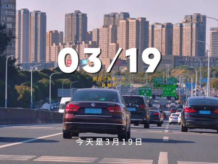 今天是3月19日,星期四,早安,生活会在某个时刻,给你最好的安排,相信自己,继续前行,加油!#早安电台 #治愈 #摄影 #励志 #生活碎片