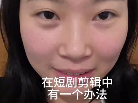 短剧剪辑:统一调整人声的方法 第一步:先在PR里把所有的人声音轨全部选中
第二部右步:右击,如视频中操作,在Au中编辑剪辑
第三步:会自动弹到AU里面来,效果-振幅与压限
第四步:选强制限幅
第五步:数值:最大振幅-6,输入或提升:10
预制时间7ms
释放时间100ms
#干货分享 #短剧剪辑 #人声 #短剧人声音怎么调 #剪辑