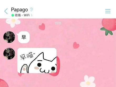 Crush 发 早 该怎么回? 救命!谁家crush这么有梗?!#crush #crush聊天记录 #高情商说话技巧 #恋爱技巧 #气色这么好不像在上班