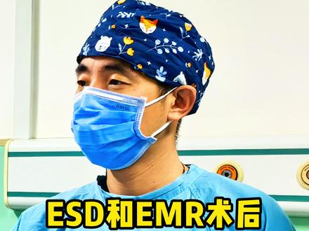 ESD和EMR术后创面多久能长好?#胃镜 #肠镜 #胃肠健康