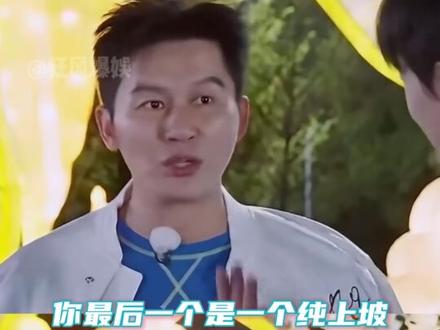 他永远都是大黑牛!#李晨 #跑男 #大黑牛 #孟子义 #宋雨琦