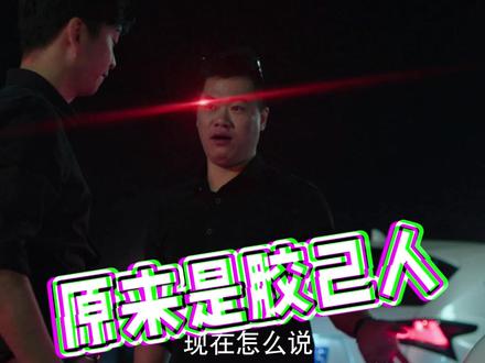 先浪面,后浪险的都是潮汕人#电影 #带你去见我妈