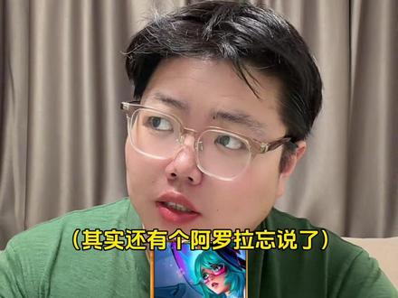 还有个阿罗拉。 #金铲铲之战 #金铲铲2026天选福星 #金铲铲福星恭喜发财 #内容过于真实 #2026抖音金铲铲新春会
