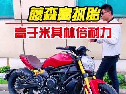 #棟漢机车 #每个男人都有一个机车梦 #摩托车 #dx650 定位高于米其林和倍耐力的藤森高抓胎