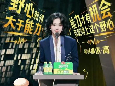 希林娜依高担心被春晚毕业,太可爱了#希林娜依高 #希林娜依高原创主打歌 #希林娜依高