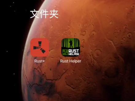 rust#rust部落 手机功能软件#游戏视频