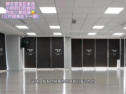 官宣后四代小剧场#王橹杰 #穆祉丞 #橹 #穆