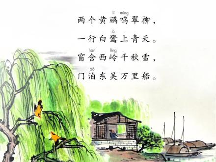 14.古诗二首 二年级语文下册课文第六单元16.古诗二首《绝句》《晓出净慈寺送林子方》#二年级语文下册课文领读 #二年级语文课文领读 #古诗二首 #绝句 #晓出净慈寺送林子方