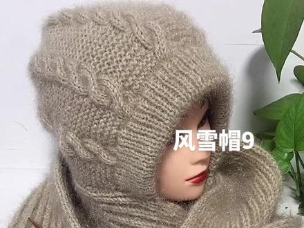 风雪帽教程9#魏姐针织 #毛线编织 #手工diy