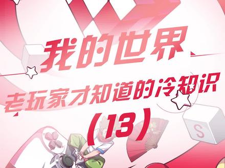 盾牌迎来史诗级加强,小伙伴们快去试试!!!#我的世界#小易的高能剧场#心灵手巧的游戏热爱者 #用热爱连接世界