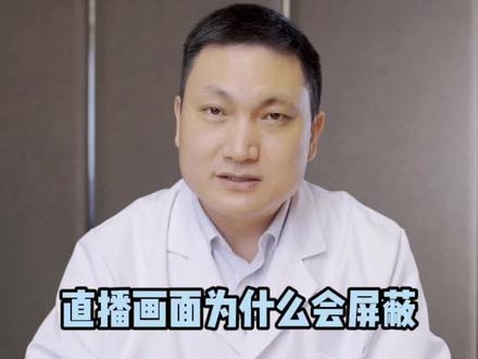 #刘殿刚 关于今晚直播间画面被屏蔽,以及频繁断播的原因说明!#胃肠健康 @抖音小助手