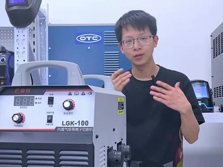 可电焊,可切割,220v380v的电都可以用。品质切割25mm,极限切割30mm。#无气等离子切割机 #内置气泵等离子切割机 #等离子切割机厂家