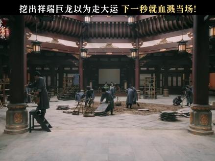 将作丞:差点当场杀青了! #唐宫奇案