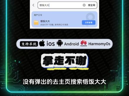 《悟饭大大》夸克3月份最新版下载安装教程来了。#夸克 #夸克会员版 #夸克app #夸克扫描王 #夸克会员版怎么下载 夸克会员使用领取,夸克官方版下载,夸克永久激活码,夸克svip会员