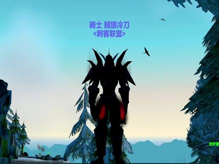 精装版血牙幻化!#怀旧服幻化 #80怀旧服幻化