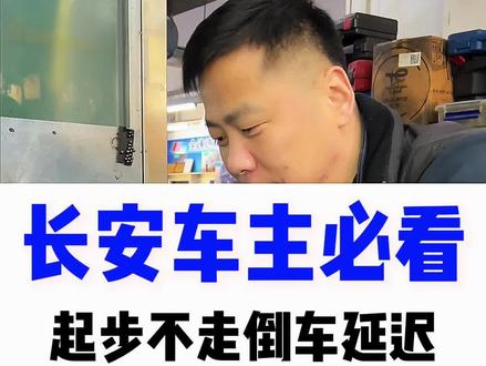 #长春变速箱维修#长安双离合维修 #变速箱 #变速箱维修 #双离合变速箱 #全速达自动变速箱专修