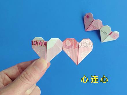 心形折纸方法,一张长方形纸折好看的心连心 #折纸教程 #折纸 #手工折纸 #手工 #心形折纸