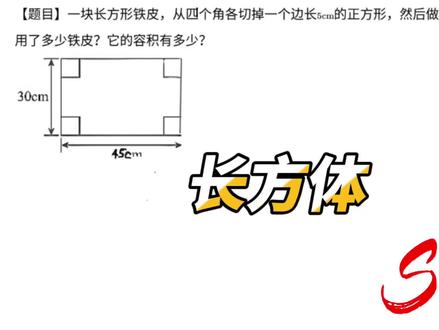#一题多解 必考题型铁皮#必考考点 #在线学习 #期末考试 五年级
