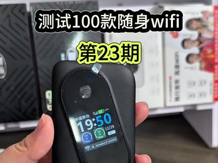 飞猫M7pro,怎么网速那么慢的,有哪位同志们在用的,上测速图瞧瞧#飞猫M7pro #5G轻量化 #飞猫随身wifi #5GRedCap #随身wifi