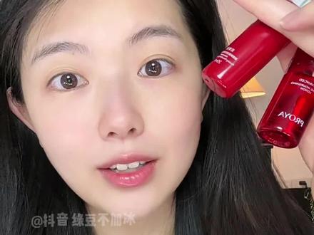 红宝石套装的权威,只有用过的才知道
#珀莱雅 #珀莱雅红宝石套装 #护肤