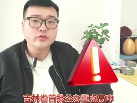 长春五中#教育#中考 #高中