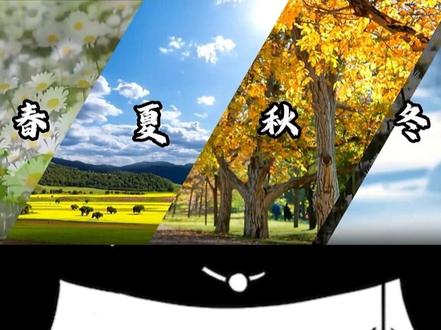 春夏秋冬蒙版切换 我来更新啦!#春夏秋冬 #新人剪辑师 #剪辑技巧 #0基础学剪辑