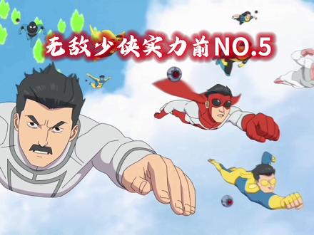 个人认为维特鲁姆最强 #无敌少侠 #实力排行 #cr