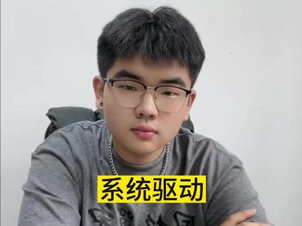 下载系统驱动很简单的#笔记本电脑 #驱动 #系统 #游戏本 #软件