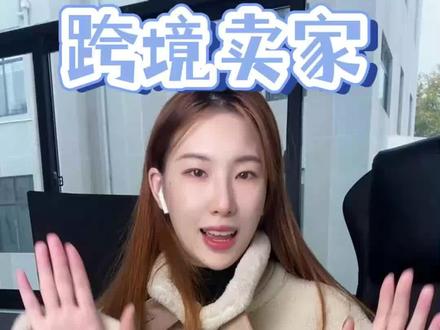 跨境电商指南|做跨境电商这些必备的翻译工具你知道吗?#亚马逊跨境电商 #亚马逊 #跨境电商 #速卖通 #阿里巴巴国际站