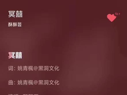 #冥喜 有点上头 宝藏歌曲音乐治愈恐怖系列 推歌