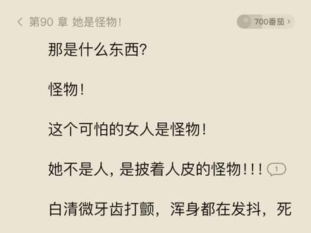 #ai朗读 #番茄小说 谁懂啊!我听着听着笑死了