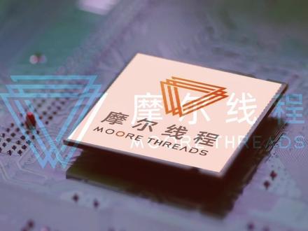 摩尔线程用75亿搞理财,为什么是自己主动挤破泡沫? #摩尔线程回应75亿做理财
#摩尔线程拟用75亿进行现金管理