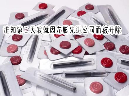 左脚踏进公司#甜文 #小说推荐 #沙雕文