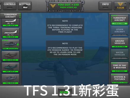 #TFS 彩蛋#ac130空中炮艇