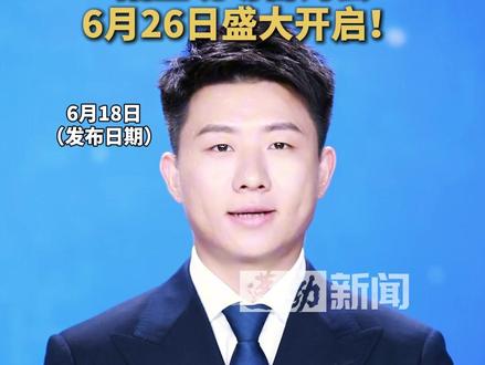 考得好还有报得好!2025年海南省普通高校招生现场咨询会,6月26日盛大开启! #海南 #高考 #填报志愿 #高招会