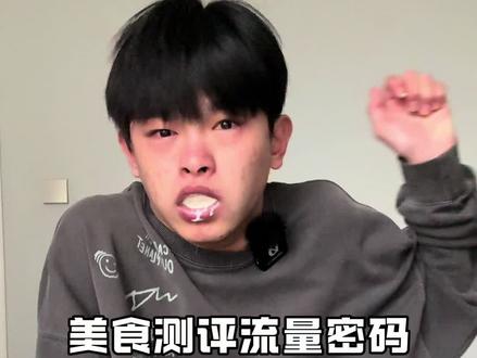 三样都好吃到掉小珍珠 #美食测评 #咀嚼音 #试吃 #酸奶疙瘩 #鱼肥油