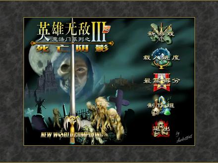英雄无敌3变态地图《大话昆工》第一期