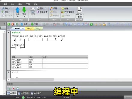 西门子S7-200Smart编程中的符号表,如何编辑,绝对地址是什么? #西门子PLC编程入门