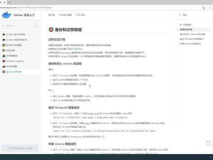 8. docker 数据备份和迁移导入 #docker