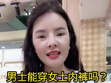 #这款男女同款清凉小内内已经火出圈##美的逆袭